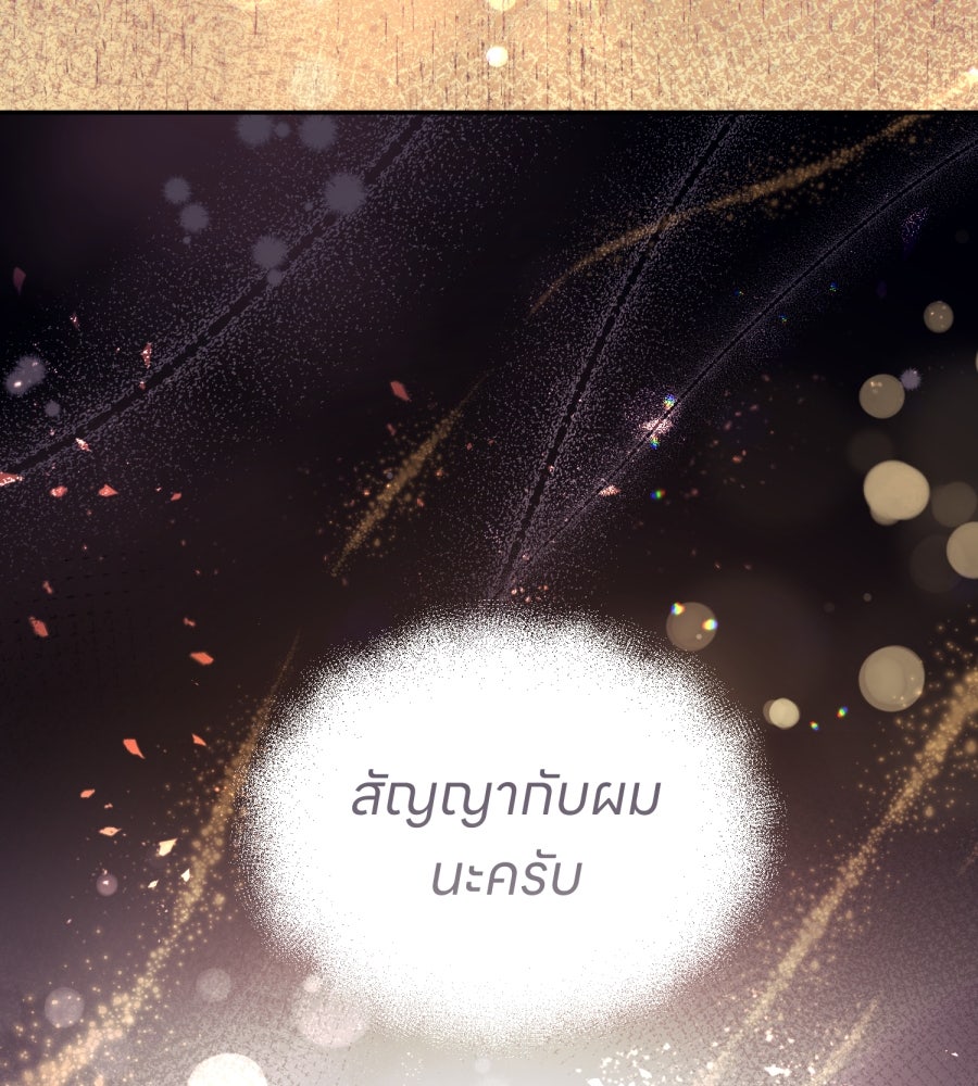ES Companyบริษัทหิมพานต์ (ไม่) จำกัด - หน้า 116