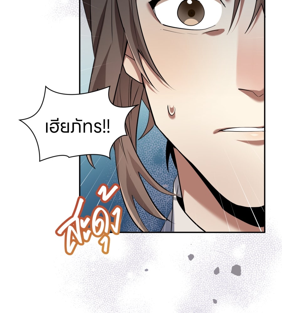 ES Companyบริษัทหิมพานต์ (ไม่) จำกัด - หน้า 17