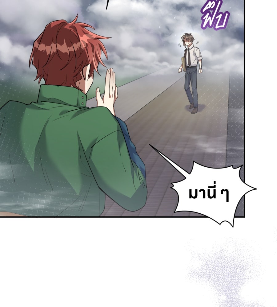 ES Companyบริษัทหิมพานต์ (ไม่) จำกัด - หน้า 19