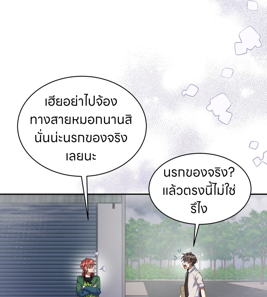ES Companyบริษัทหิมพานต์ (ไม่) จำกัด - หน้า 20