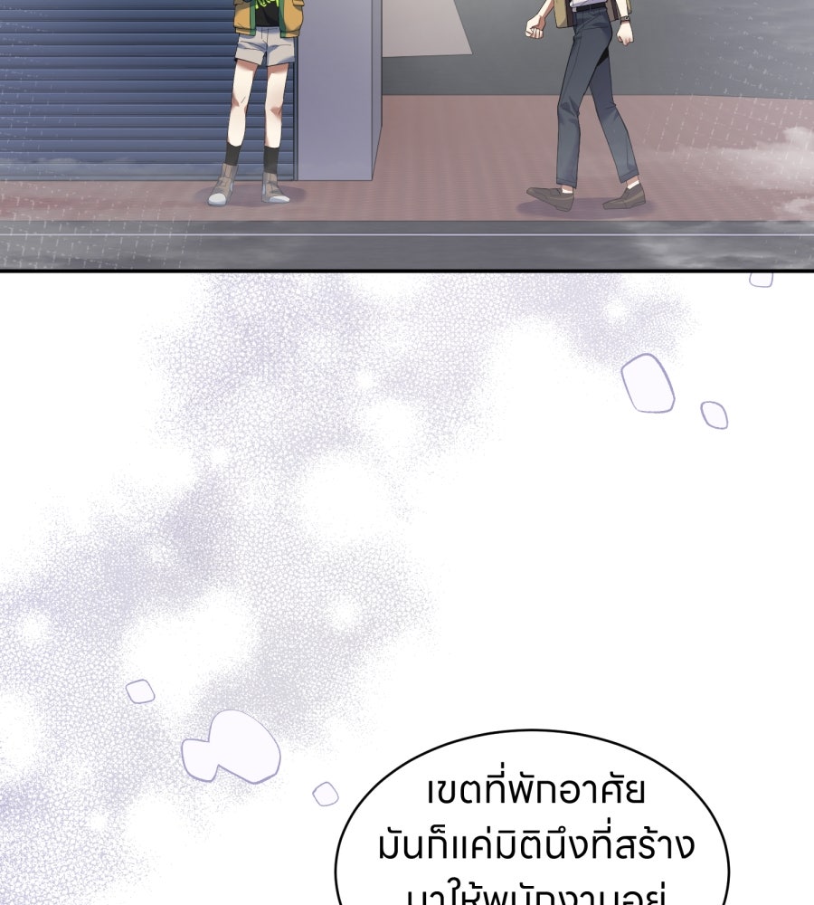 ES Companyบริษัทหิมพานต์ (ไม่) จำกัด - หน้า 21