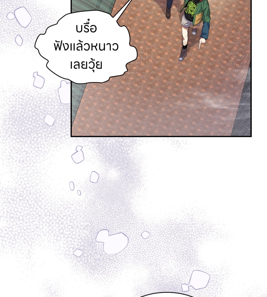 ES Companyบริษัทหิมพานต์ (ไม่) จำกัด - หน้า 23