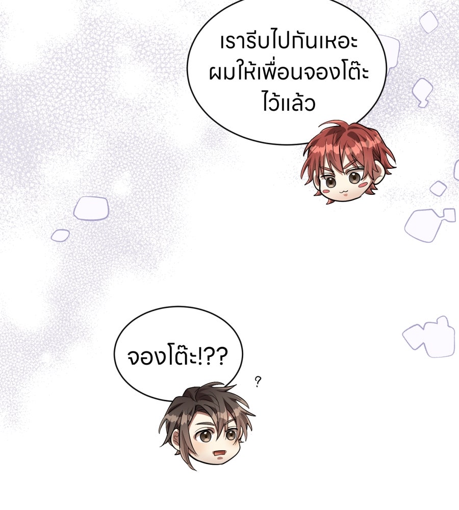 ES Companyบริษัทหิมพานต์ (ไม่) จำกัด - หน้า 24