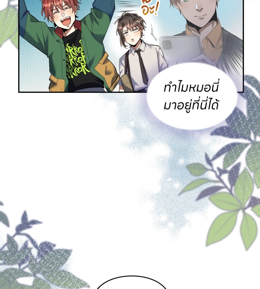 ES Companyบริษัทหิมพานต์ (ไม่) จำกัด - หน้า 33