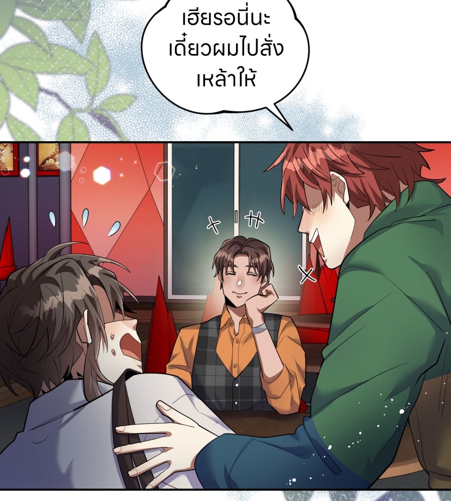 ES Companyบริษัทหิมพานต์ (ไม่) จำกัด - หน้า 34