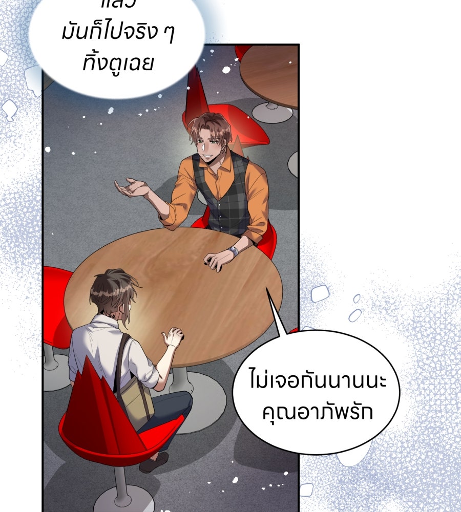 ES Companyบริษัทหิมพานต์ (ไม่) จำกัด - หน้า 36