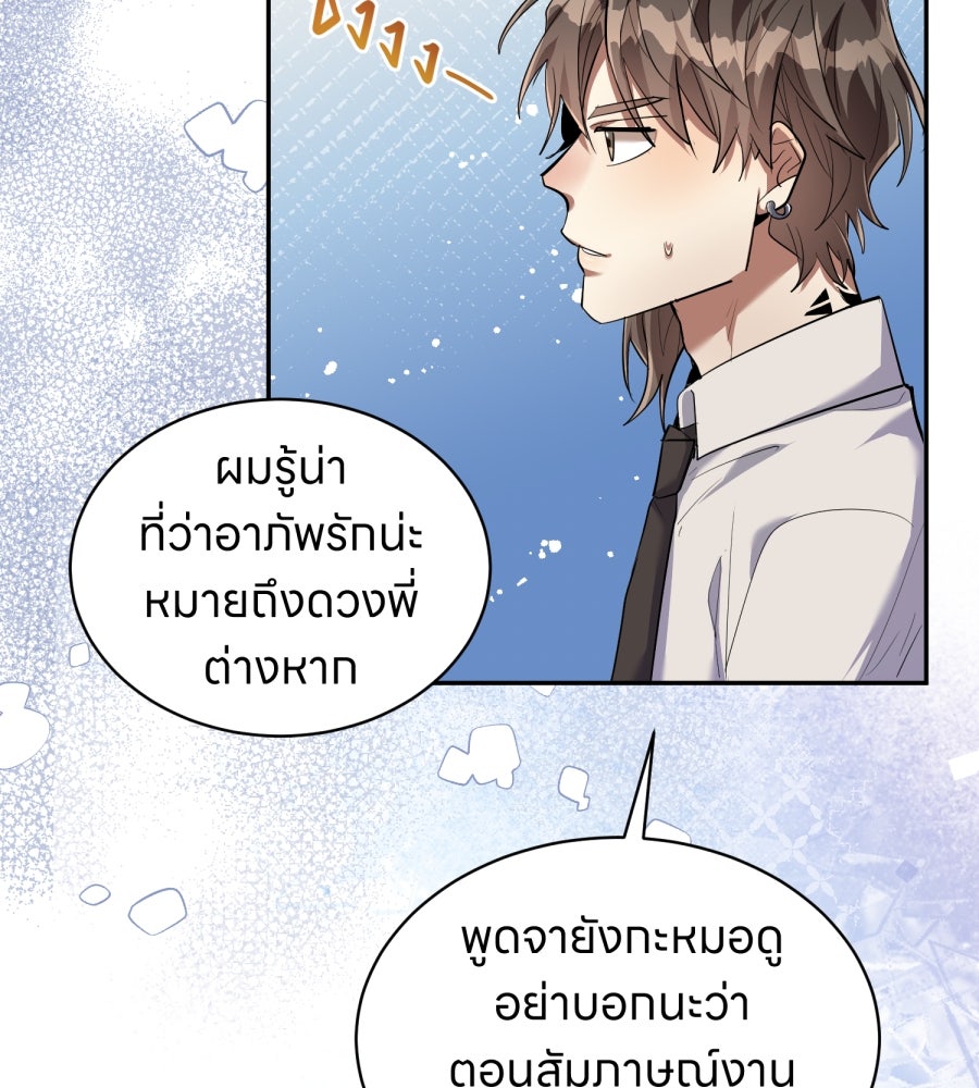 ES Companyบริษัทหิมพานต์ (ไม่) จำกัด - หน้า 38
