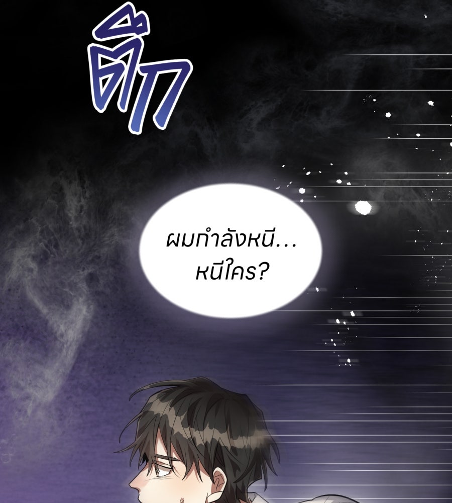 ES Companyบริษัทหิมพานต์ (ไม่) จำกัด - หน้า 4