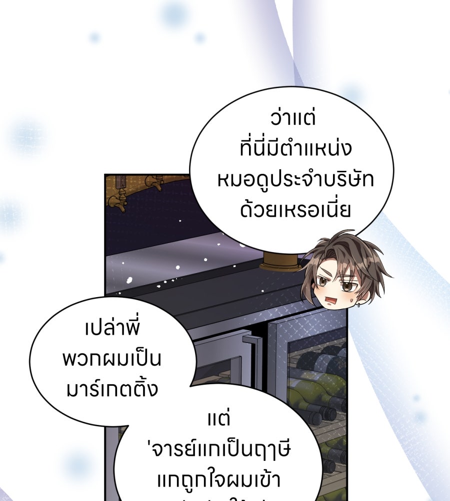 ES Companyบริษัทหิมพานต์ (ไม่) จำกัด - หน้า 42