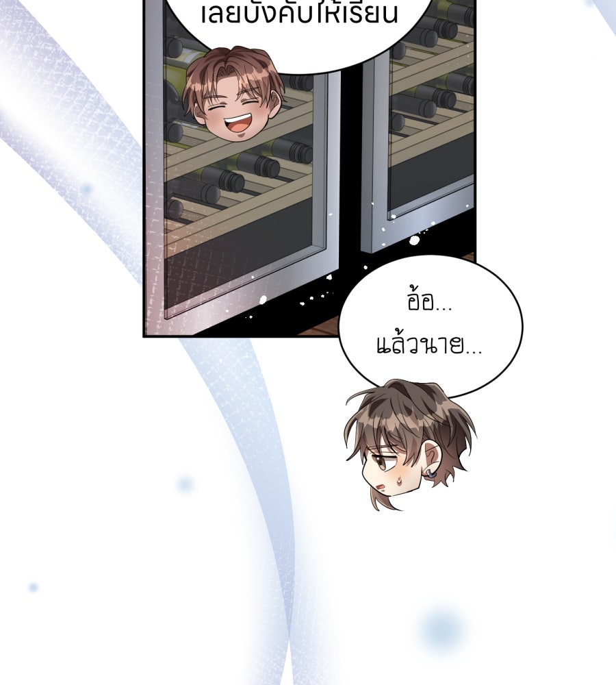 ES Companyบริษัทหิมพานต์ (ไม่) จำกัด - หน้า 43