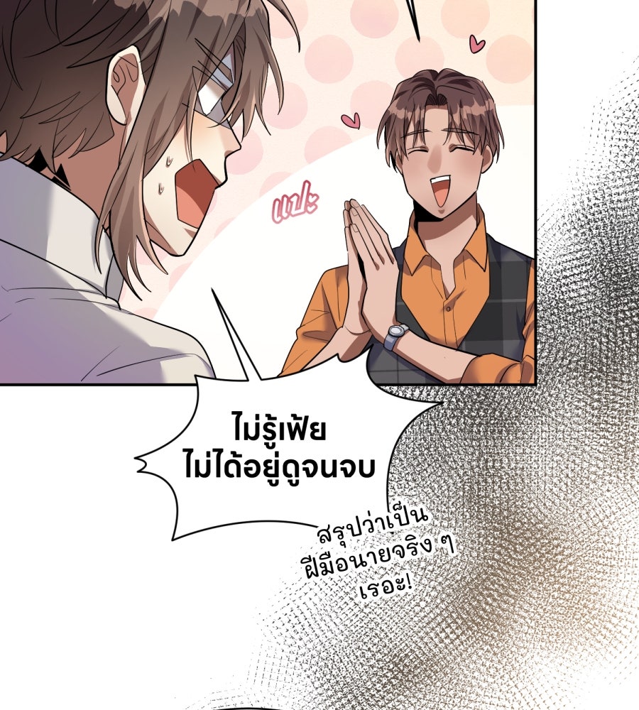 ES Companyบริษัทหิมพานต์ (ไม่) จำกัด - หน้า 47