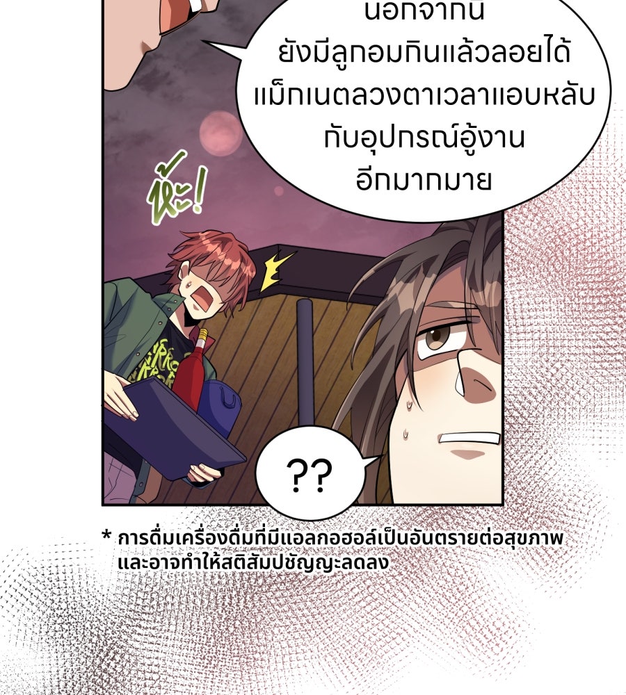 ES Companyบริษัทหิมพานต์ (ไม่) จำกัด - หน้า 49