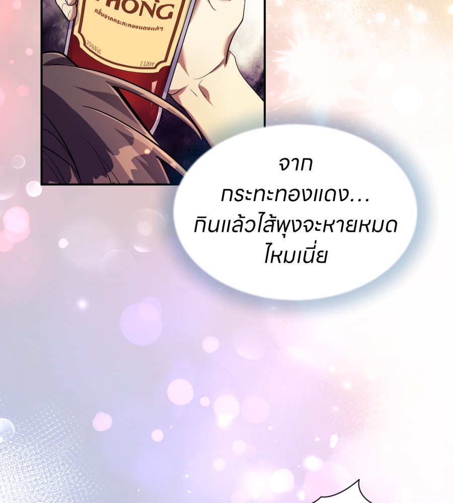 ES Companyบริษัทหิมพานต์ (ไม่) จำกัด - หน้า 55
