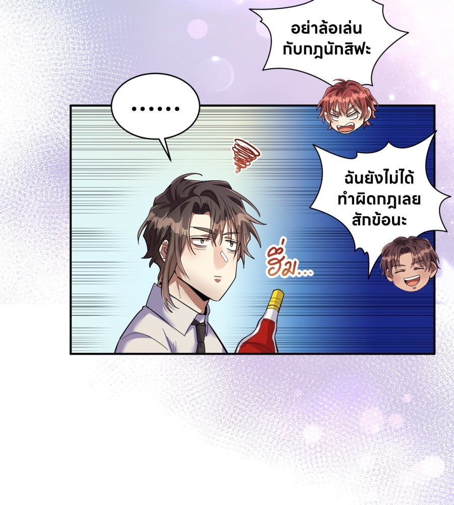 ES Companyบริษัทหิมพานต์ (ไม่) จำกัด - หน้า 56