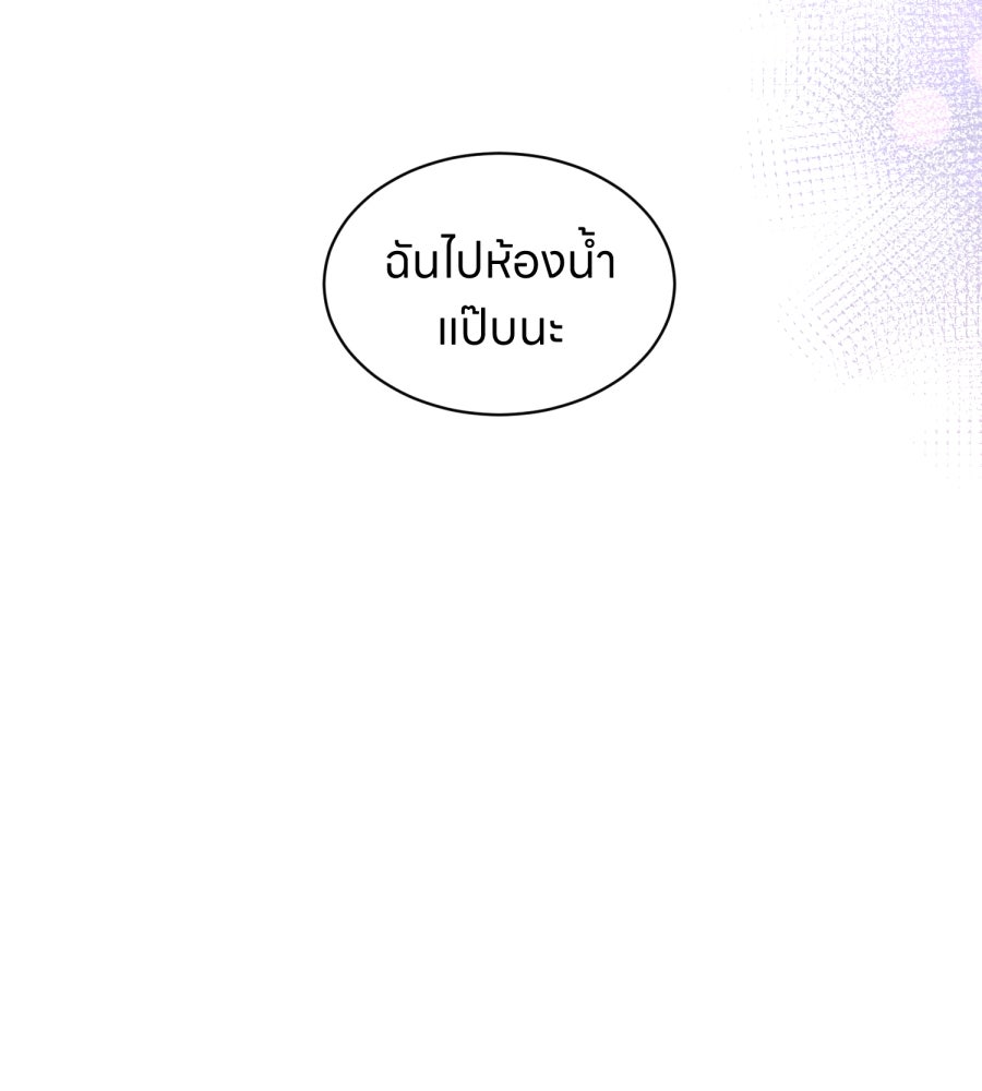 ES Companyบริษัทหิมพานต์ (ไม่) จำกัด - หน้า 57