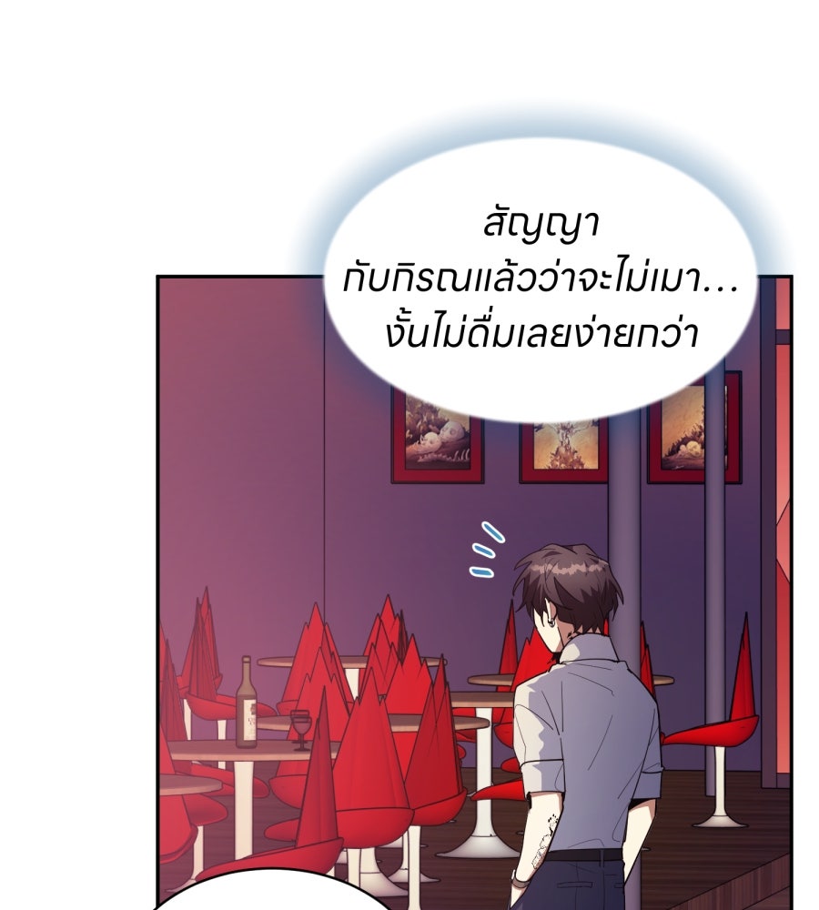 ES Companyบริษัทหิมพานต์ (ไม่) จำกัด - หน้า 58