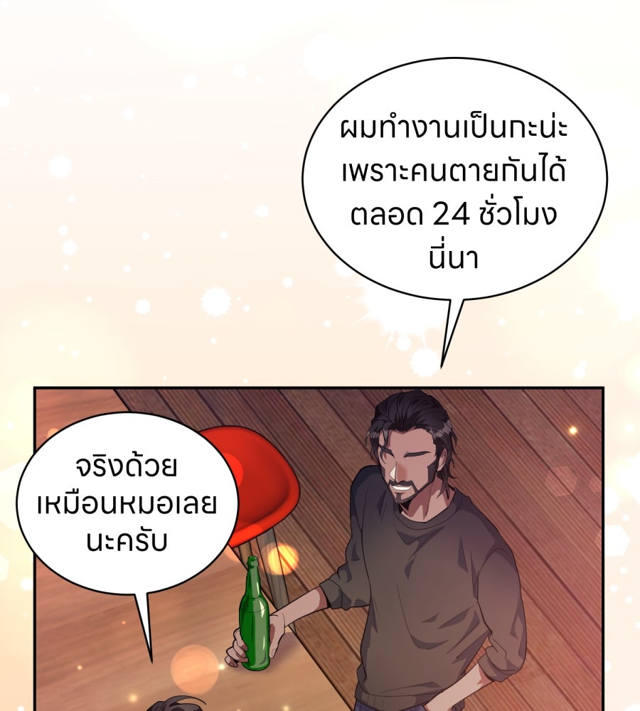 ES Companyบริษัทหิมพานต์ (ไม่) จำกัด - หน้า 62