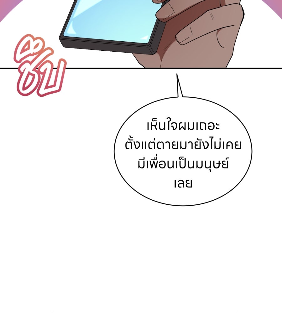 ES Companyบริษัทหิมพานต์ (ไม่) จำกัด - หน้า 67