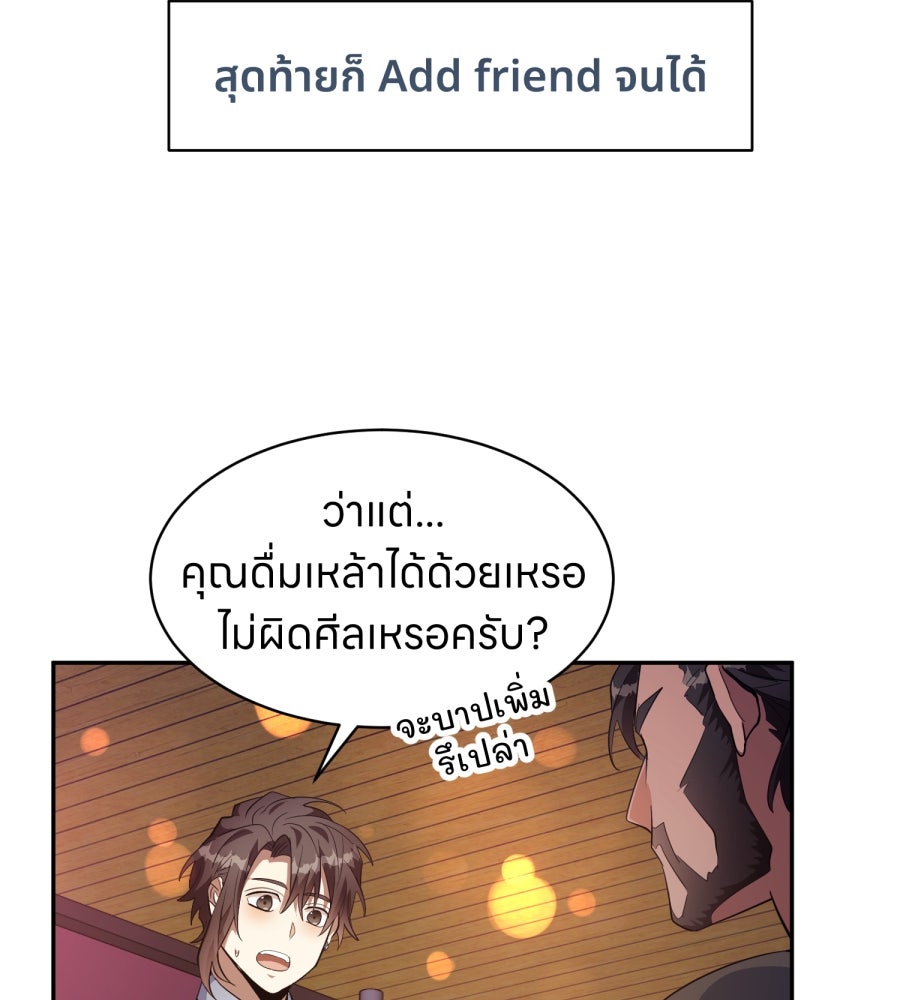 ES Companyบริษัทหิมพานต์ (ไม่) จำกัด - หน้า 68