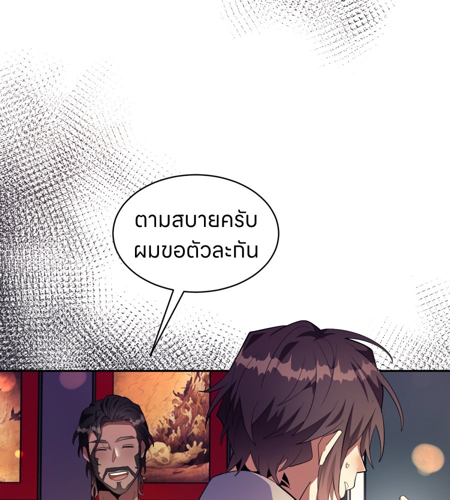 ES Companyบริษัทหิมพานต์ (ไม่) จำกัด - หน้า 75