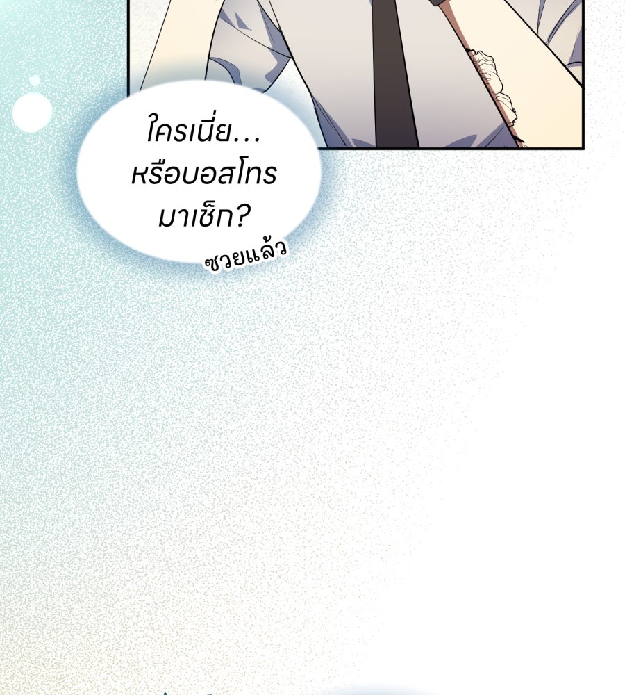 ES Companyบริษัทหิมพานต์ (ไม่) จำกัด - หน้า 78