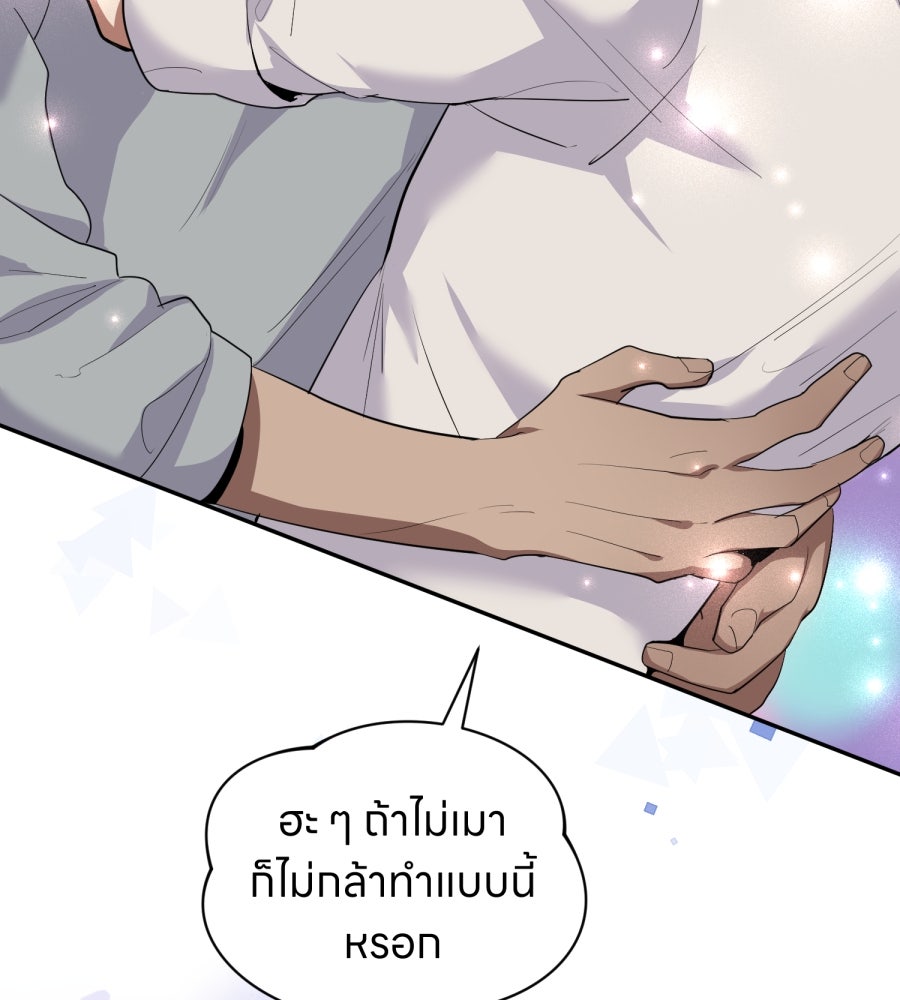 ES Companyบริษัทหิมพานต์ (ไม่) จำกัด - หน้า 105