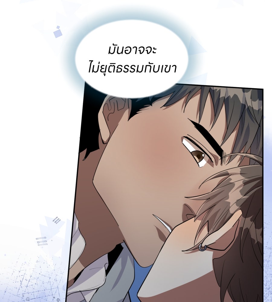 ES Companyบริษัทหิมพานต์ (ไม่) จำกัด - หน้า 108