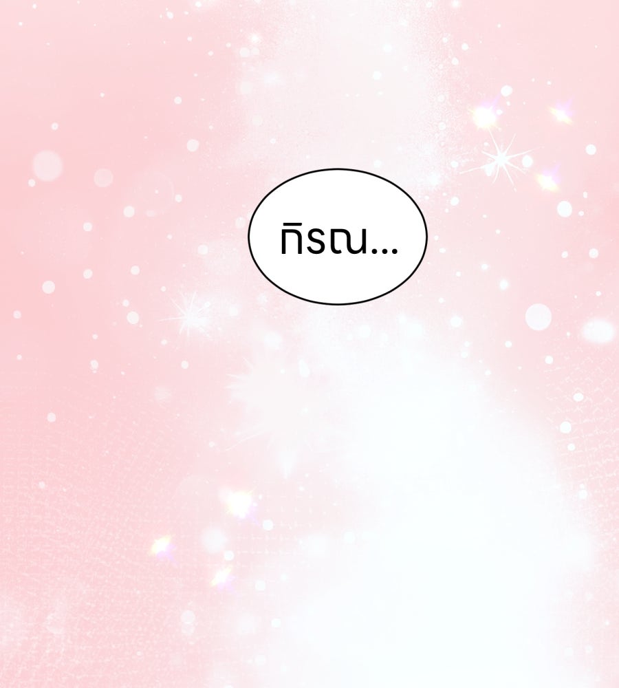 ES Companyบริษัทหิมพานต์ (ไม่) จำกัด - หน้า 114