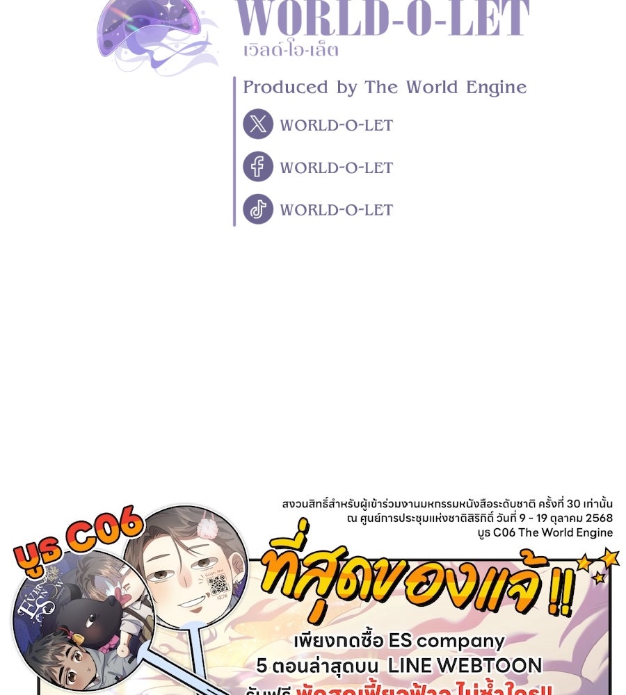 ES Companyบริษัทหิมพานต์ (ไม่) จำกัด - หน้า 117