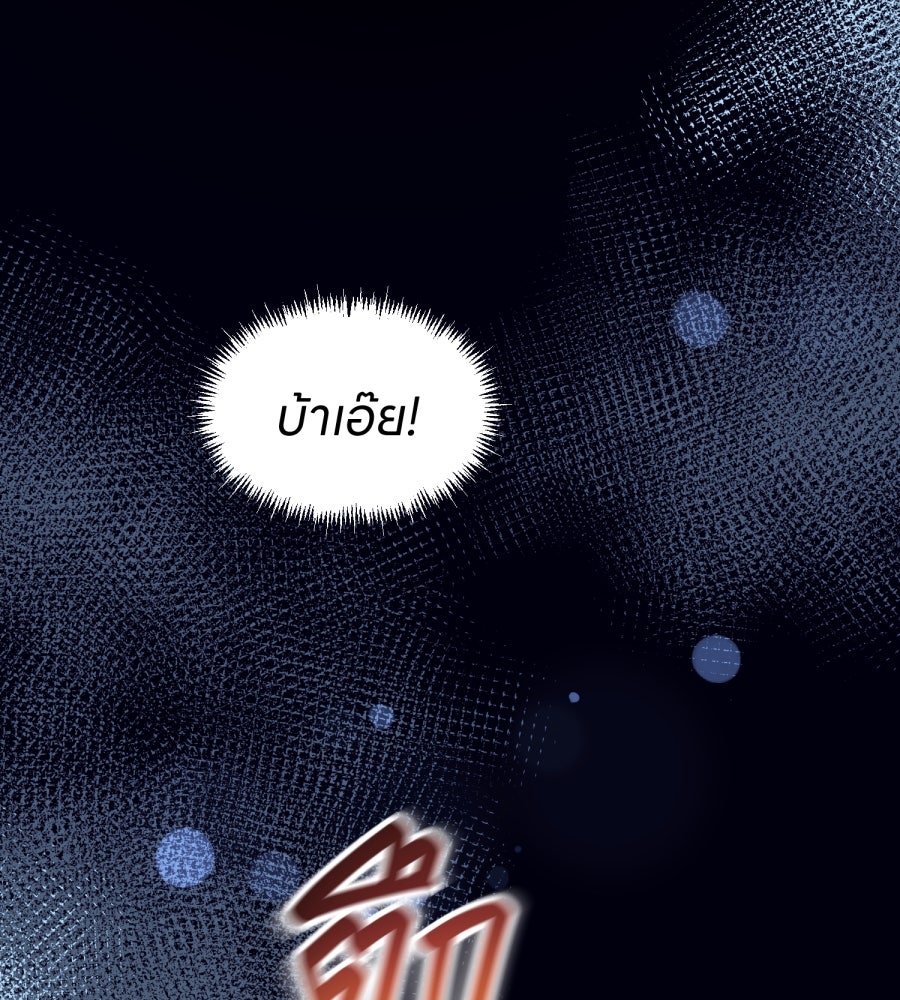 ES Companyบริษัทหิมพานต์ (ไม่) จำกัด - หน้า 24