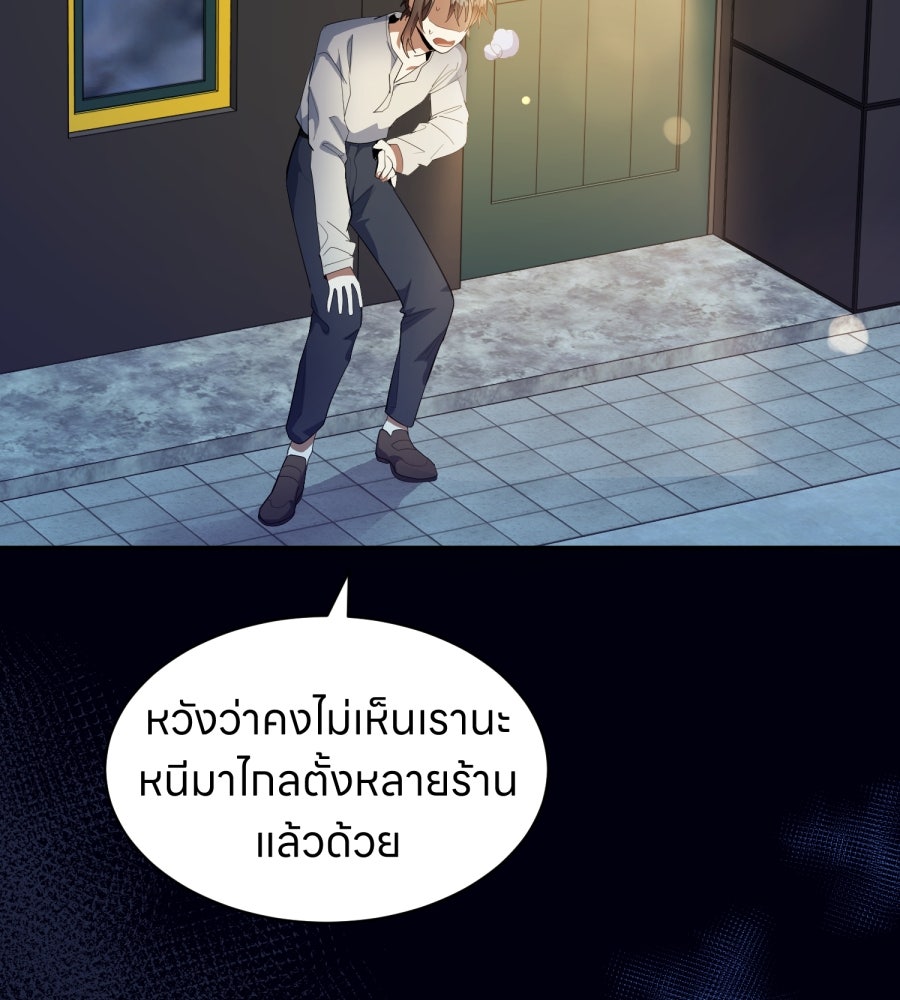 ES Companyบริษัทหิมพานต์ (ไม่) จำกัด - หน้า 29