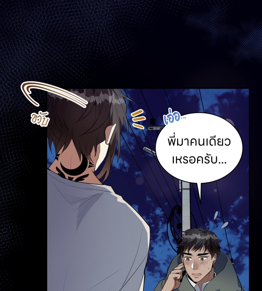 ES Companyบริษัทหิมพานต์ (ไม่) จำกัด - หน้า 32