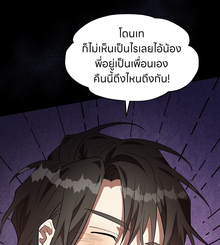 ES Companyบริษัทหิมพานต์ (ไม่) จำกัด - หน้า 38