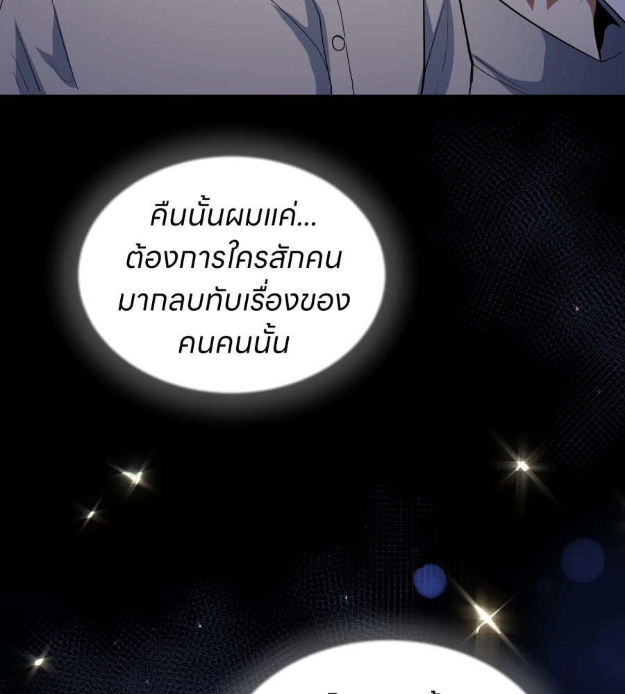 ES Companyบริษัทหิมพานต์ (ไม่) จำกัด - หน้า 40