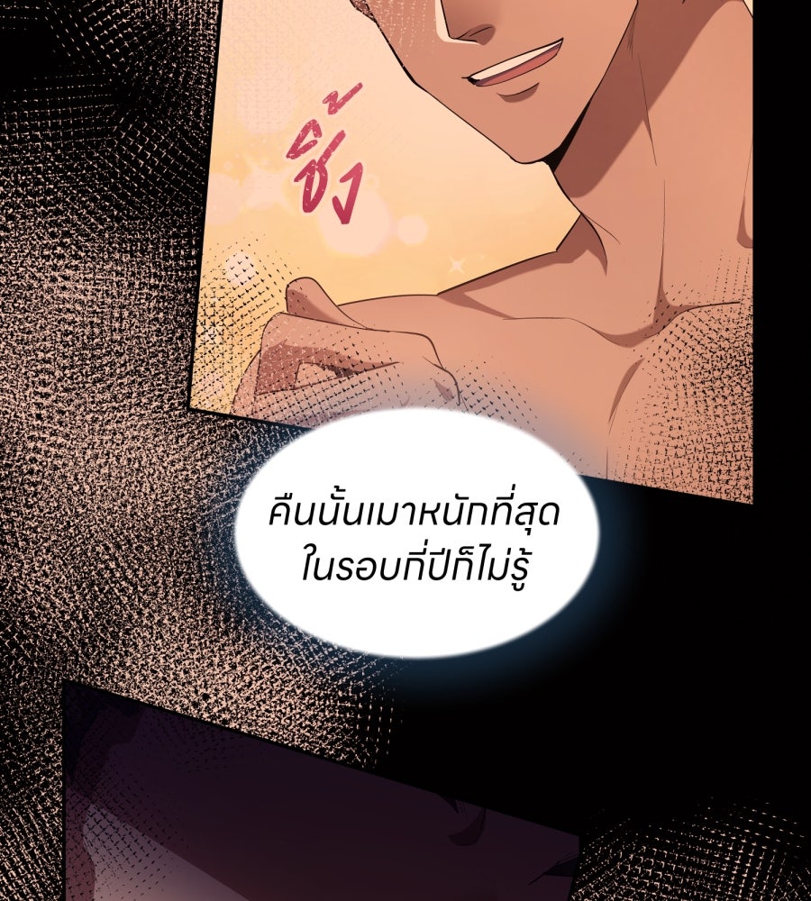 ES Companyบริษัทหิมพานต์ (ไม่) จำกัด - หน้า 48