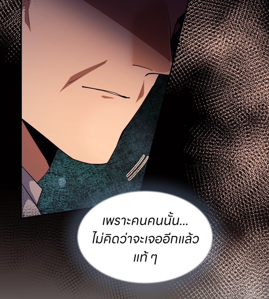 ES Companyบริษัทหิมพานต์ (ไม่) จำกัด - หน้า 49
