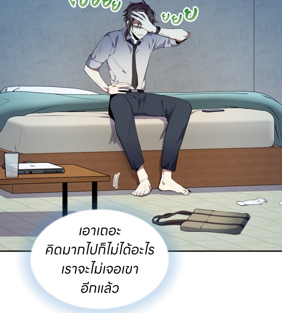 ES Companyบริษัทหิมพานต์ (ไม่) จำกัด - หน้า 51