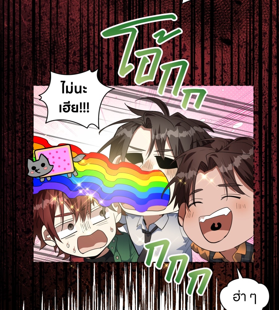ES Companyบริษัทหิมพานต์ (ไม่) จำกัด - หน้า 55