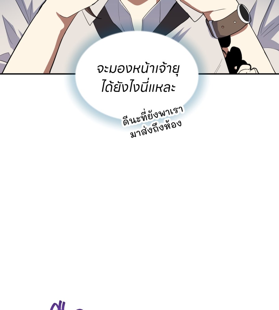 ES Companyบริษัทหิมพานต์ (ไม่) จำกัด - หน้า 57