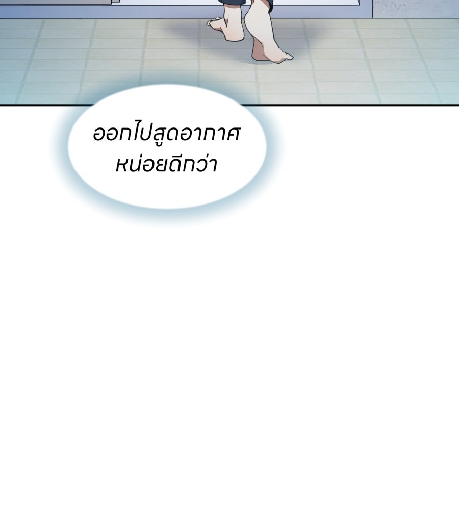 ES Companyบริษัทหิมพานต์ (ไม่) จำกัด - หน้า 66