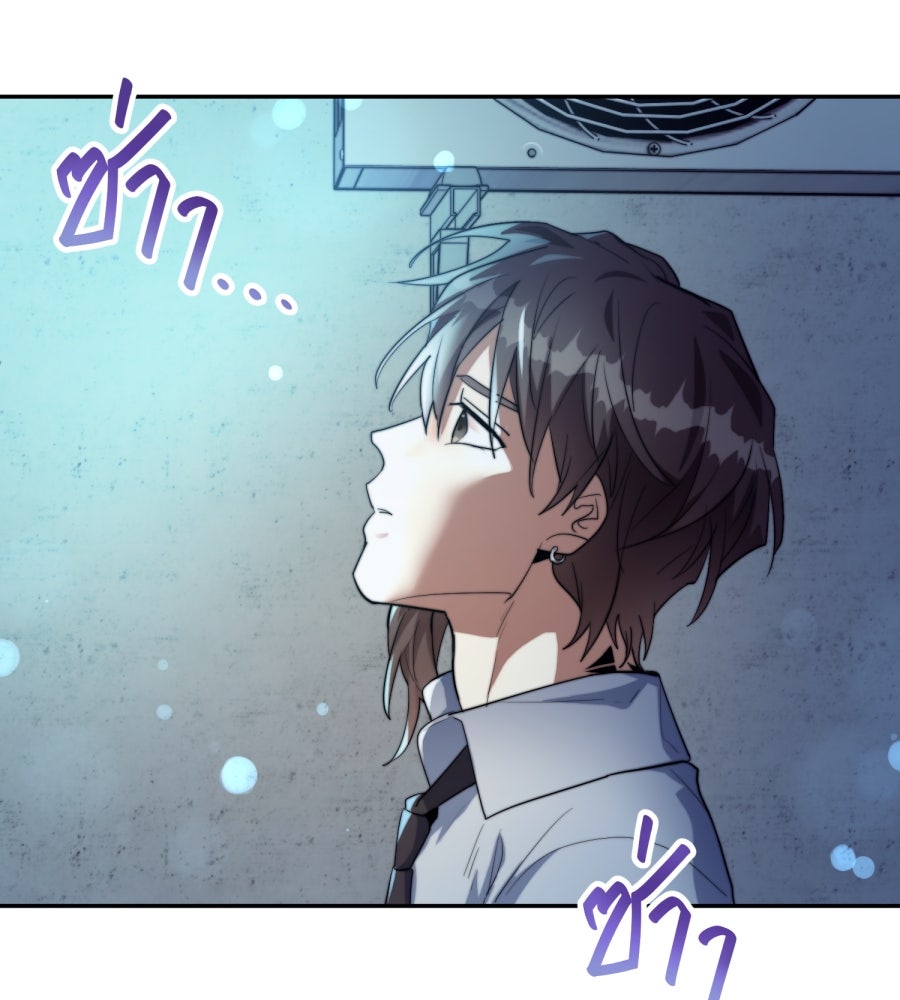 ES Companyบริษัทหิมพานต์ (ไม่) จำกัด - หน้า 67