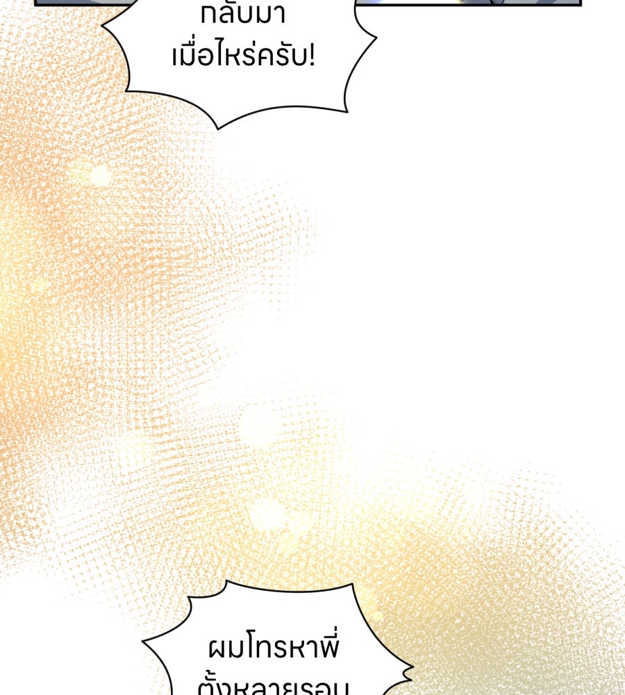 ES Companyบริษัทหิมพานต์ (ไม่) จำกัด - หน้า 74