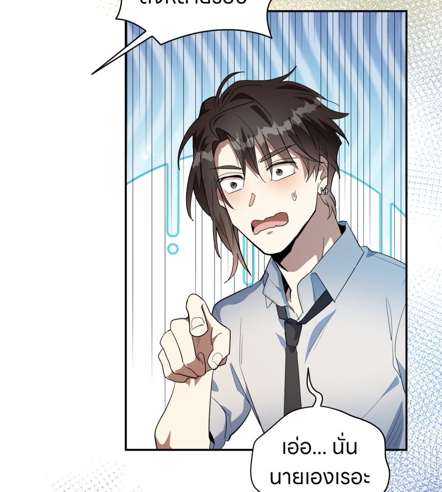 ES Companyบริษัทหิมพานต์ (ไม่) จำกัด - หน้า 75
