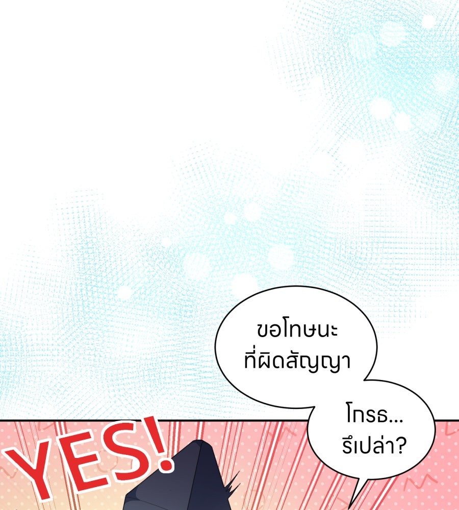 ES Companyบริษัทหิมพานต์ (ไม่) จำกัด - หน้า 84