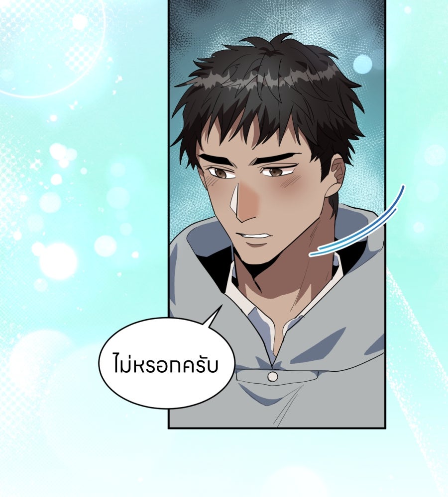 ES Companyบริษัทหิมพานต์ (ไม่) จำกัด - หน้า 88
