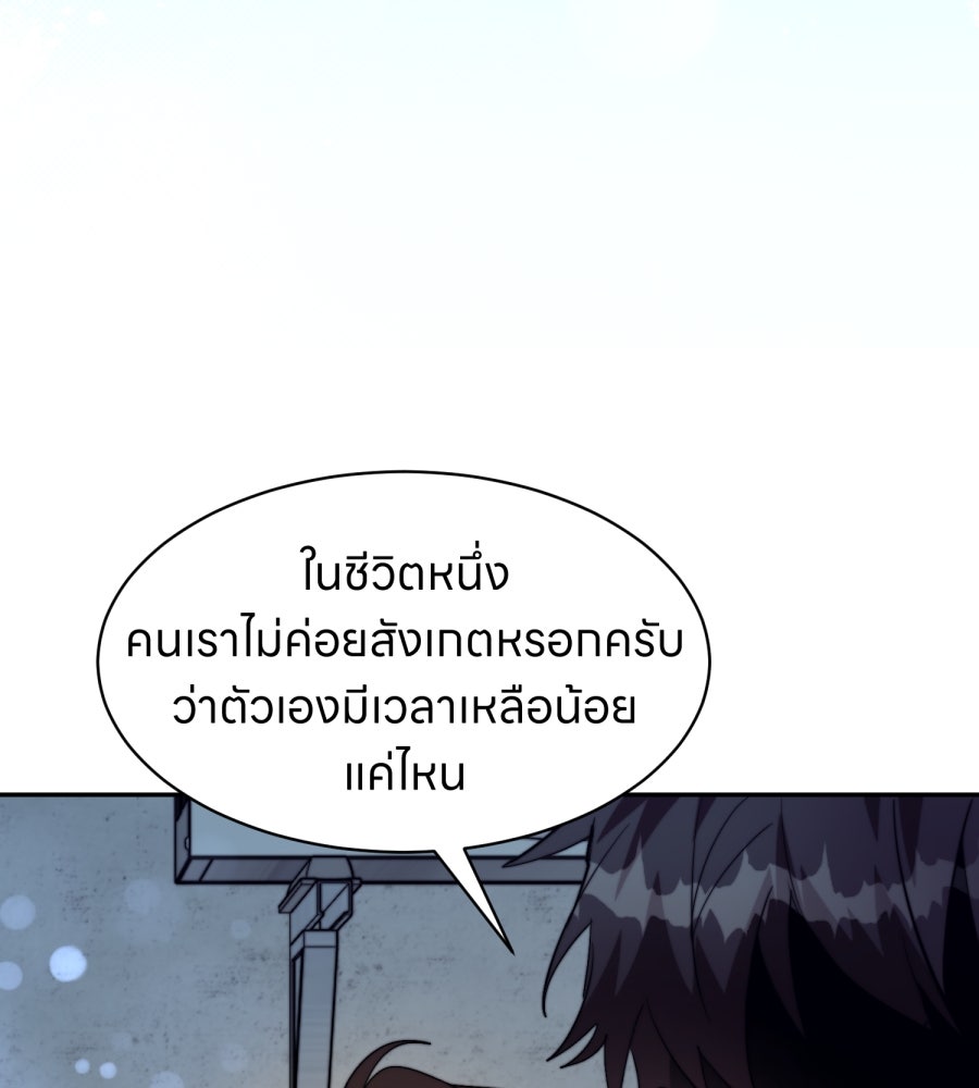ES Companyบริษัทหิมพานต์ (ไม่) จำกัด - หน้า 89