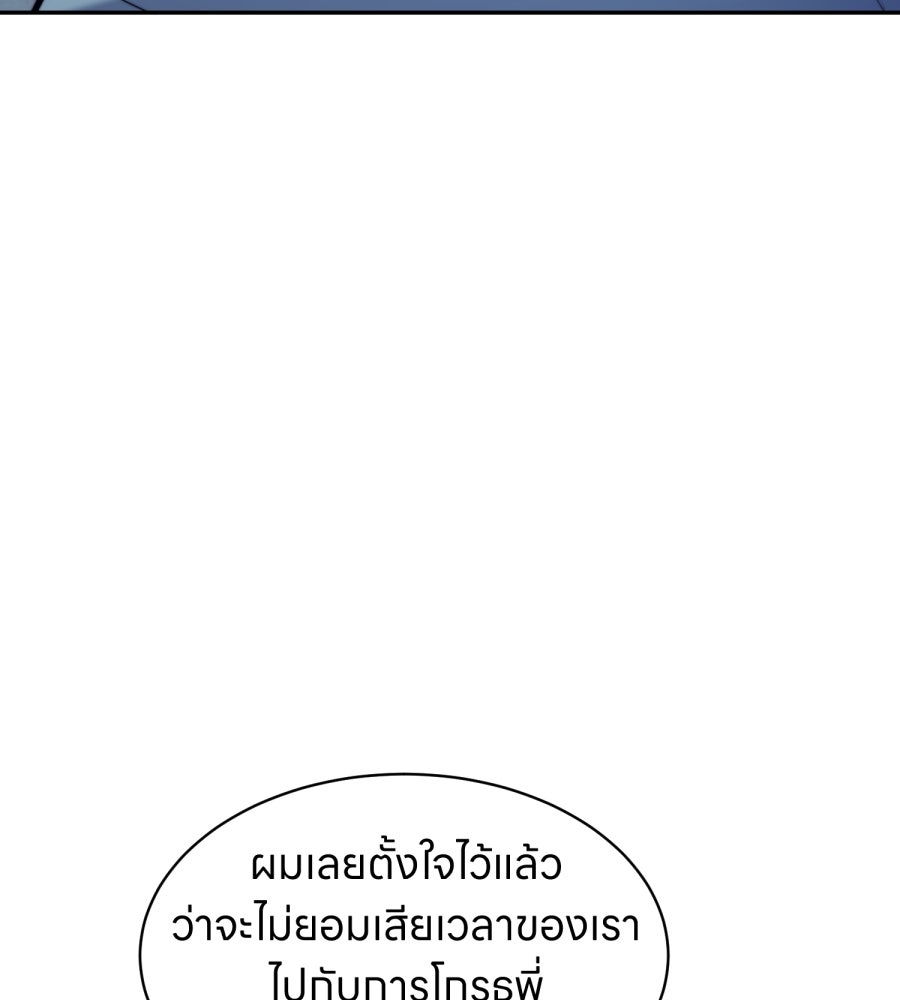 ES Companyบริษัทหิมพานต์ (ไม่) จำกัด - หน้า 91
