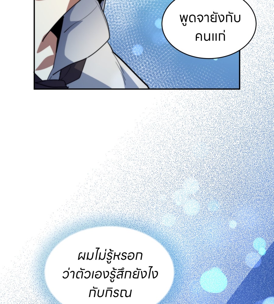 ES Companyบริษัทหิมพานต์ (ไม่) จำกัด - หน้า 95