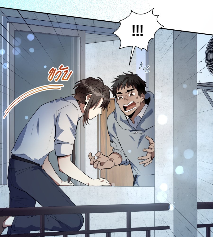 ES Companyบริษัทหิมพานต์ (ไม่) จำกัด - หน้า 98