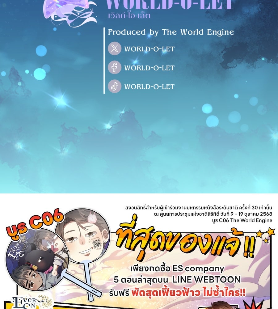 ES Companyบริษัทหิมพานต์ (ไม่) จำกัด - หน้า 108